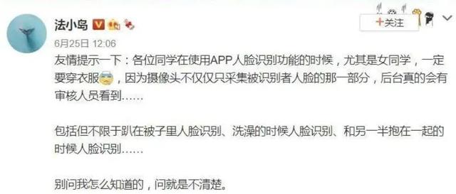 摄像头|扩散!人脸识别时一定要穿衣服,你的私密照片可能正被“合法”观看→