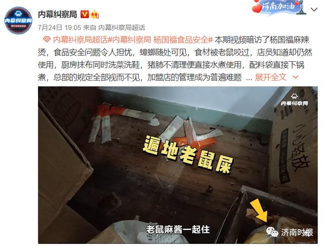 猪肺|老鼠咬食材、猪肺当抹布...知名连锁店道歉！上海也有很多家