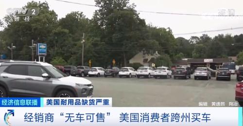 耐用品订单|无车可售！买热门家电要等半年！这类产品库存急缺！订单数值14个月13次增长！啥情况？