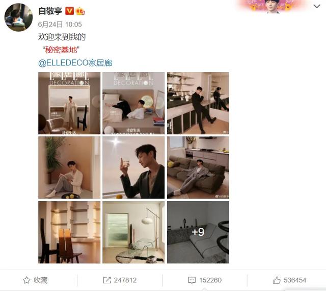 井柏然|白敬亭私宅曝光!餐椅4万,几十万的沙发,井柏然看了直呼要来