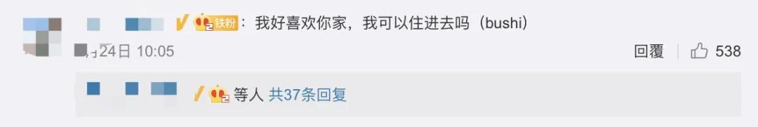 井柏然|白敬亭私宅曝光!餐椅4万,几十万的沙发,井柏然看了直呼要来