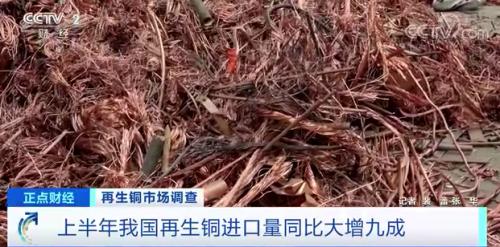 电解铜价格|火爆！这种回收来的东西，价格大涨！每吨价格直冲10000美元！有贸易商都开始囤货了……