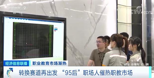 经济信息联播|涨薪、升职、换赛道！“95后”催热了这个市场！短短半年，融资超50亿元！资本最青睐的是……