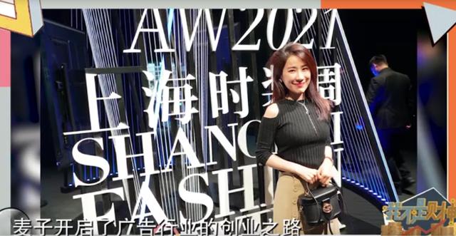 麦子|厉害！沪上美女主播转行创业，年入千万的本金竟然是这样赚来的…
