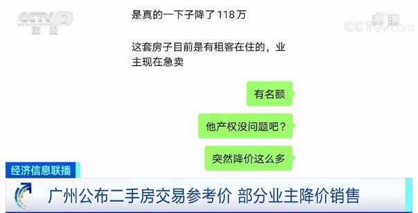 一线城市|这个一线城市，楼市新政落地！有业主主动降价百万元卖房