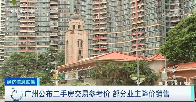一线城市|这个一线城市，楼市新政落地！有业主主动降价百万元卖房