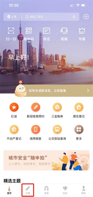 申请人|关于水电气阶梯式收费，好消息来了