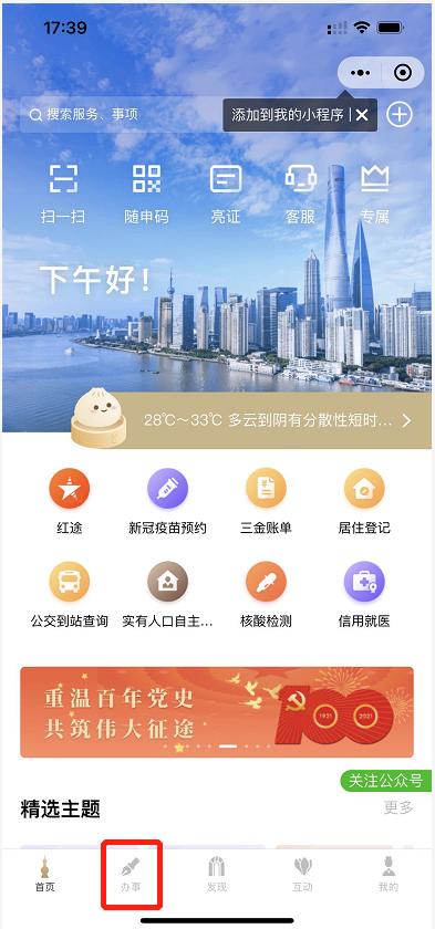 申请人|关于水电气阶梯式收费，好消息来了