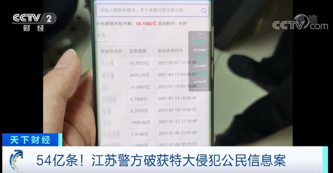 上海市消费者权益保护条例|1000美元就能买到你的聊天记录,细思恐极!消费者个人信息该如何保护?