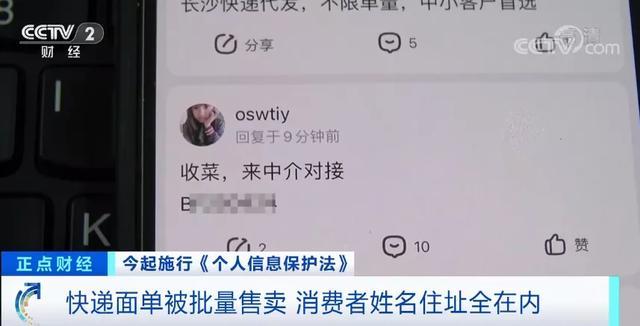 人脸识别技术|8毛钱就能买到这种照片?网友:细思极恐!