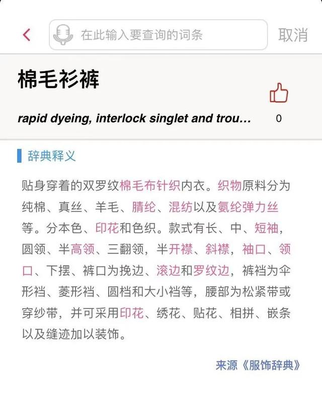 棉毛裤|冷空气来了,棉毛裤穿了伐?来了解魔都棉毛衫裤简史→