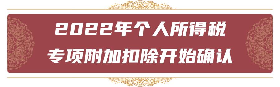 住房贷款利息|事关你明年工资!12月底前记得做这件事!
