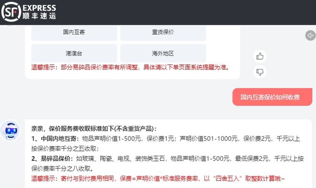 快递公司|保价费竟然相差几十倍?!各大快递公司保价费了解下丨消保委亲测