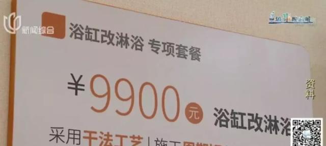 上海地产|上海老两口花1万块改造浴室,结果却洗不上澡了