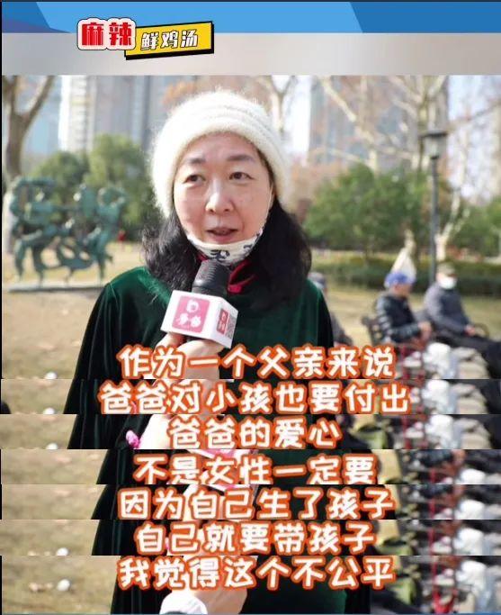 带女儿|爸爸全职带娃能接受吗？上海阿姨、爷叔回答出乎意料！金句频出！
