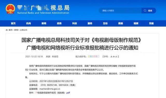 电视剧制作|今后这类电视剧将整改！网友：干得漂亮！