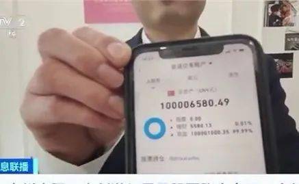 亿万富翁|太刺激!账户里突然多了1个亿,然而接下来的一幕……