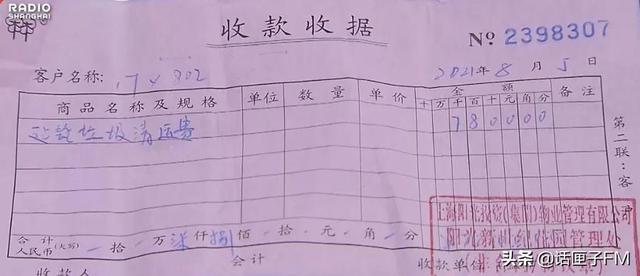 物业公司|沪一物业开口要一万元垃圾清运费却未上门测量，业主：你重复收费