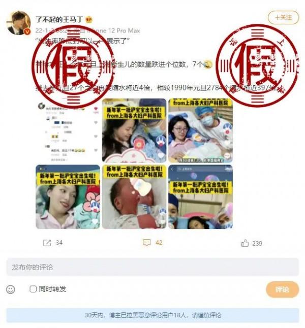 上海户籍|“今年元旦上海仅出生7个宝宝”？又在博眼球了