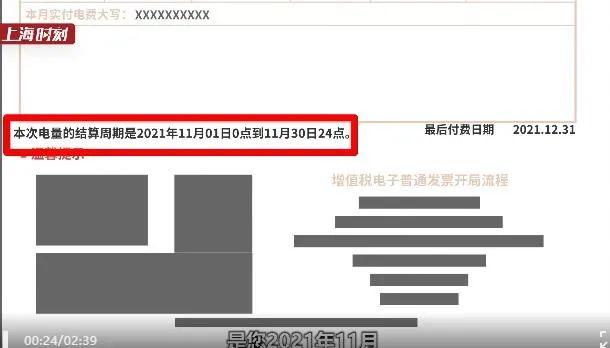 电价|上海人懵特，12月电费账单发了两遍？价格还不一样…