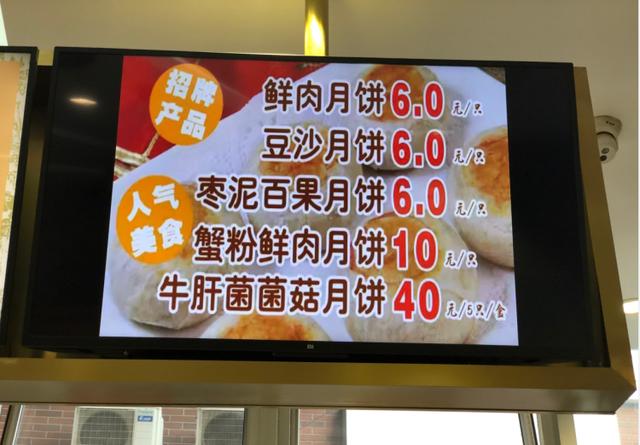 月饼价格|光明邨的鲜肉月饼涨了1块钱，听听上海市民和专家哪能讲