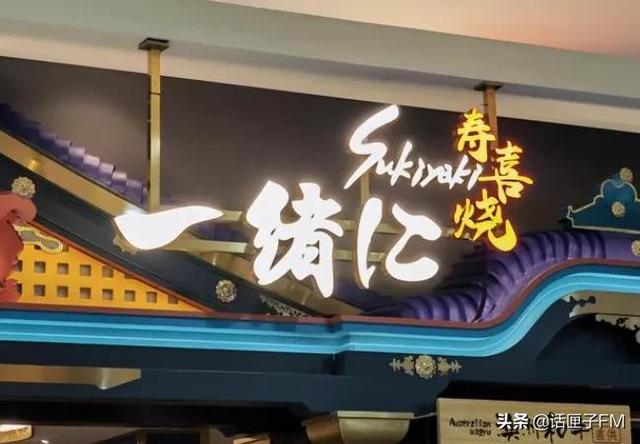 传说|“怎么又是它？”传说中的“上海第一网红”餐厅又出事了