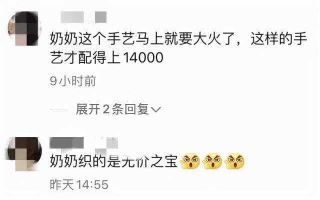 图源|奶奶为孙子织出14000元大牌同款毛衣！网友：无价之宝