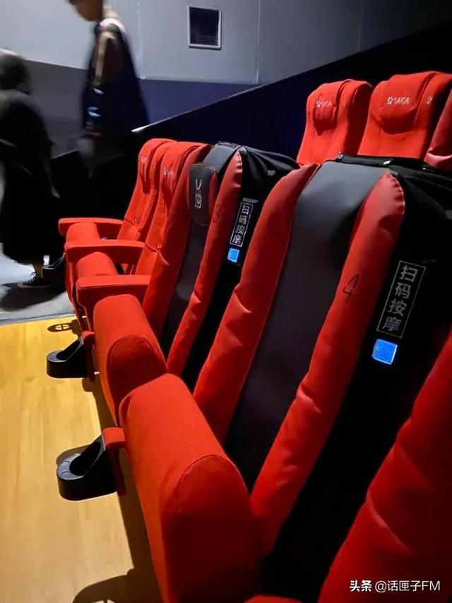 吐槽|不花钱按摩,还没法好好看电影了?影院黄金位付费按摩椅被质疑绑架消费