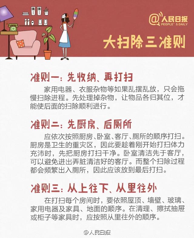 全攻略|年前必看！省时省力的家庭保洁全攻略→