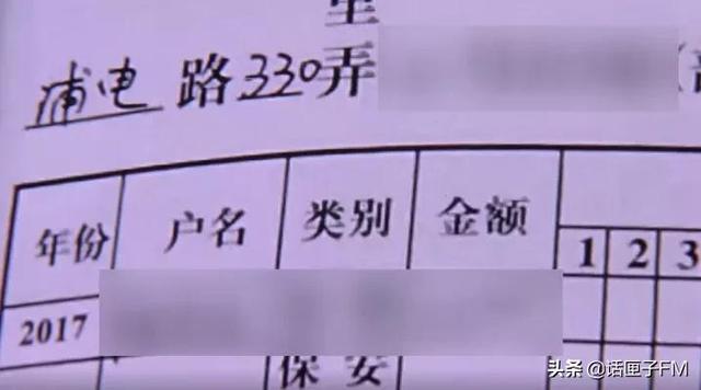 张女士|上海一女子接到陌生男来电催缴物业费,对方动机竟是“太热心”…你是谁!为了谁?