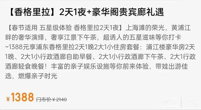 五星级酒店|羊毛被薅秃?上海知名五星级酒店餐厅遭百人哄抢