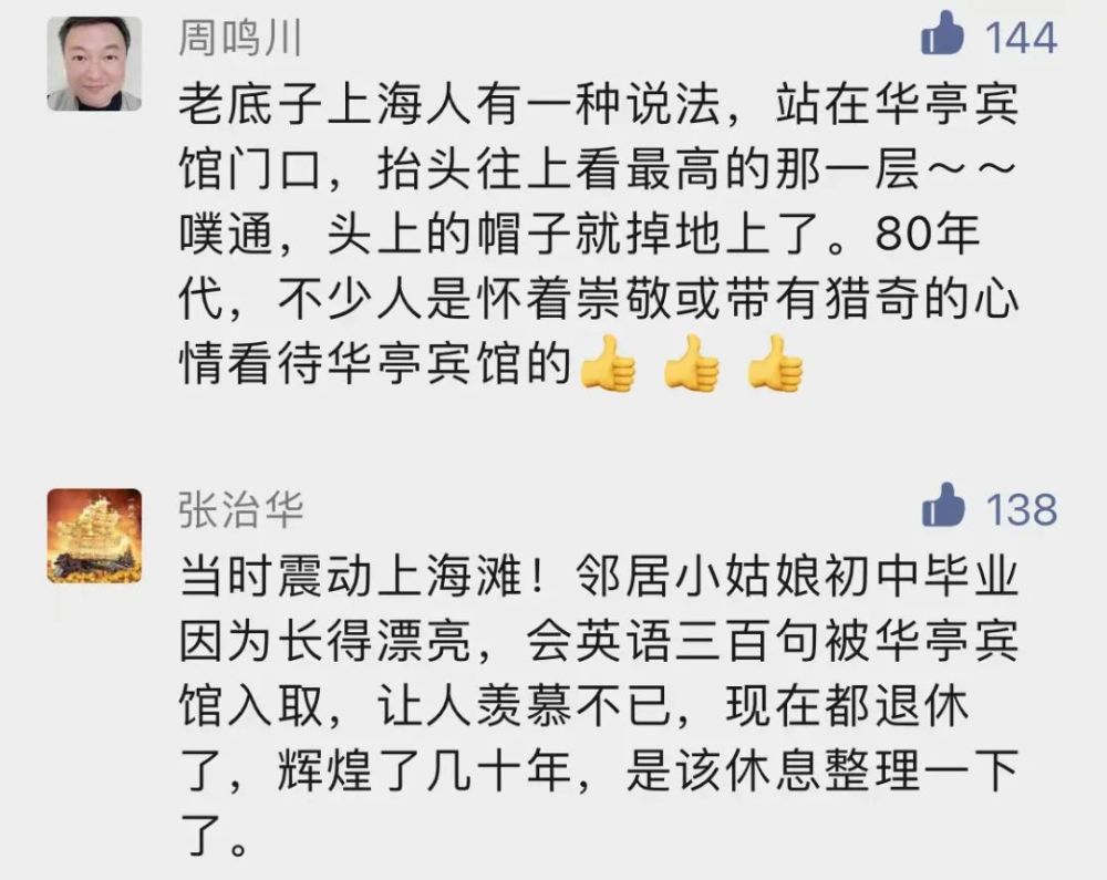 1983年|关闭整修！曾经的上海骄傲，30年前就敢卖1000美元/晚