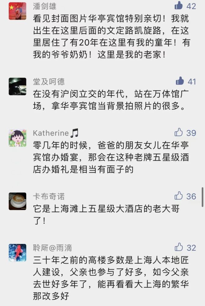 1983年|关闭整修！曾经的上海骄傲，30年前就敢卖1000美元/晚