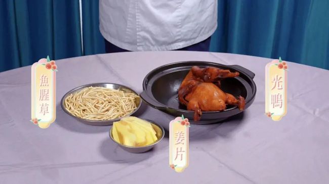 叶片厚度|“雨水”养生药膳：姜烧鱼腥草母油鸭 ，二十四节气二十四道风味丨市消保委保健办