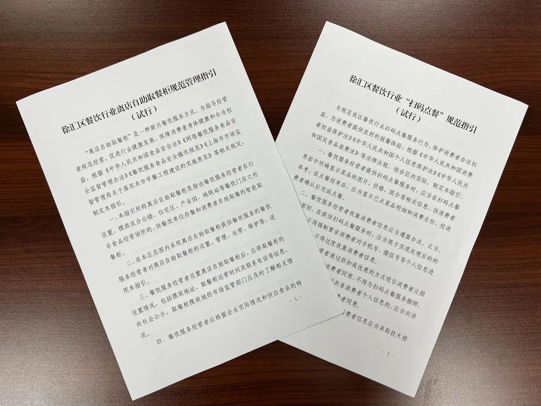 餐饮行业|关注公众号才能点餐?徐汇出台餐饮行业双指引