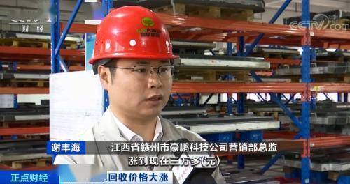 豪鹏|涨涨涨！一天一个价！“废料”比新货还贵！企业加价抢货！但200亿元大市场背后，可能暗藏风险→