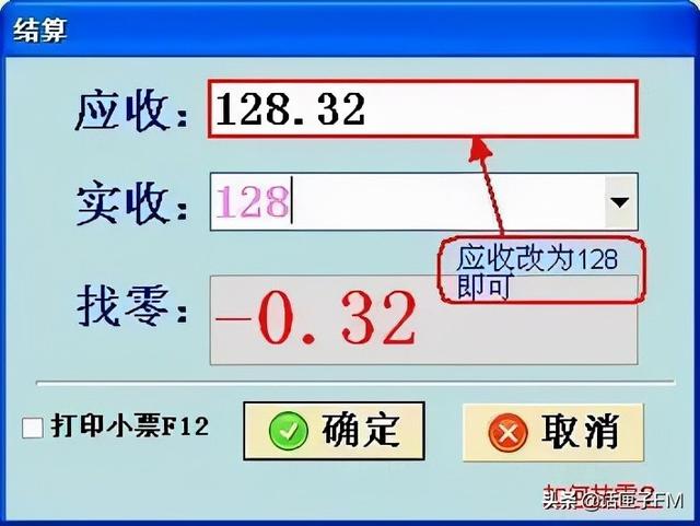 消费者权益保护法|气炸！吃饭买单1011.8，说好的抹零却是添2毛凑了个整？