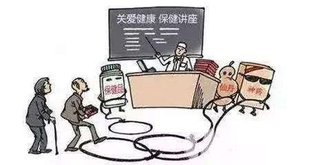 消保|“免费”的背后往往是昂贵的陷阱!消保委提醒老年消费者:天上不会掉馅饼!| 我为群众办实事