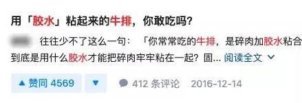 持水性|网上10元一片的牛排能吃吗?据说是胶水粘的?