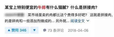 持水性|网上10元一片的牛排能吃吗?据说是胶水粘的?