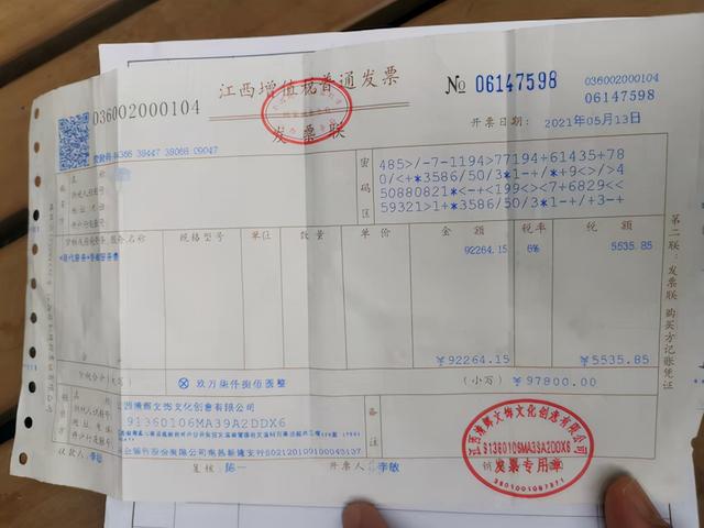 支付宝|“克丽缇娜”里的天价美容,三次收费二十万元