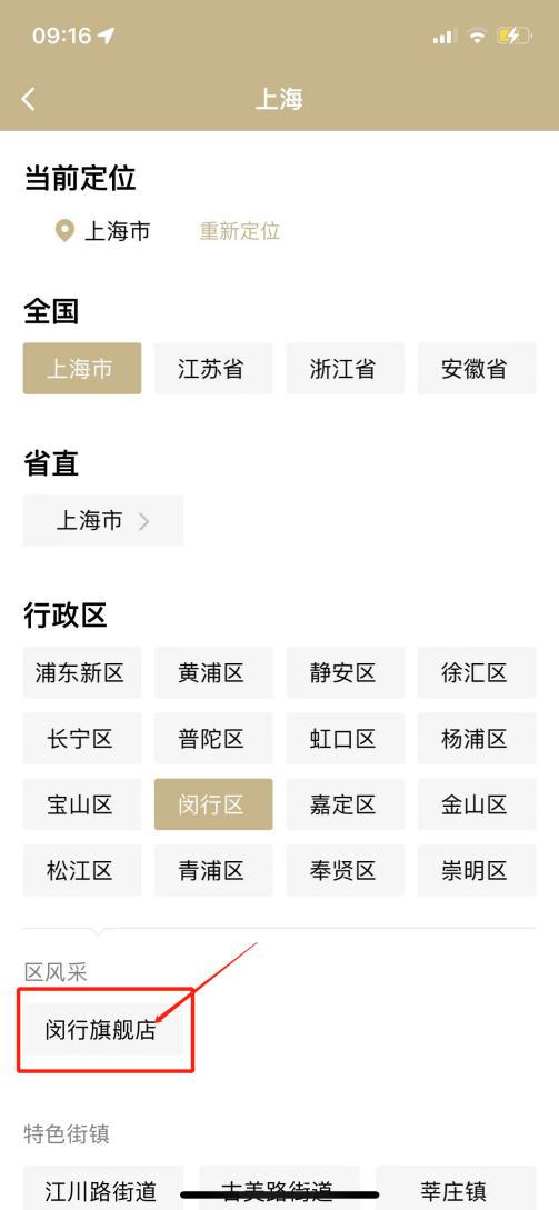 居家管控证明|闵行人居家管控证明开具上线啦！具体操作办法在这里……