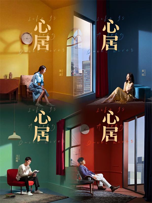 女性|《心居》开播!从买房卖房开始,但导演和编剧说,拍的不只是房子那点事