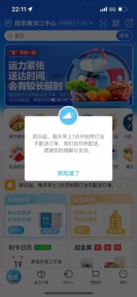 买菜|疫情封闭生活，你家菜＂抢＂了吗？可以开始调闹钟了