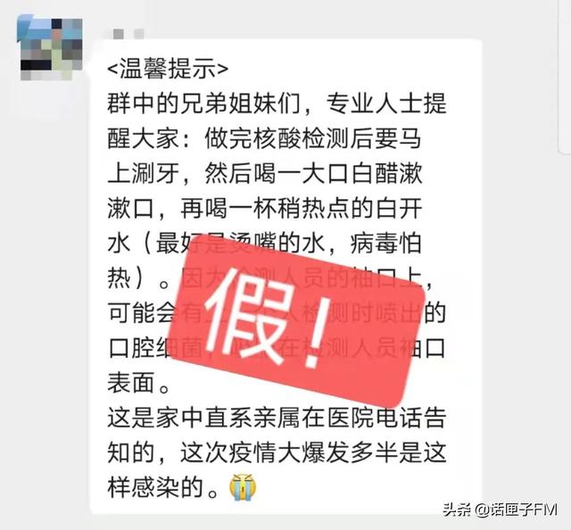 核酸检测|做完核酸要马上喝热水?抗原检测放着放着变成了“两条杠”?专家解答来了→