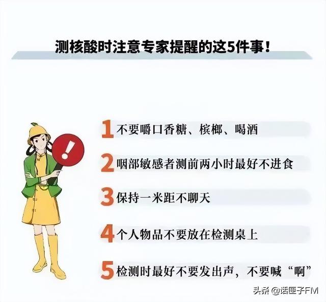 核酸检测|做完核酸要马上喝热水?抗原检测放着放着变成了“两条杠”?专家解答来了→