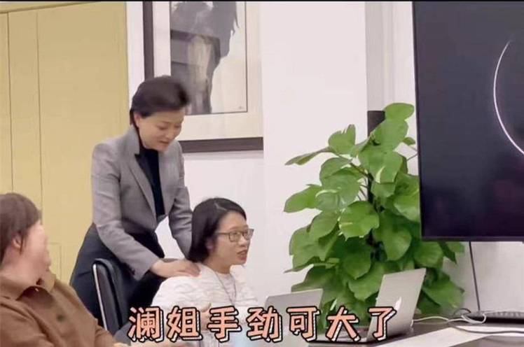 地气|杨澜身材纤细皮肤白皙 给员工捏肩按摩接地气