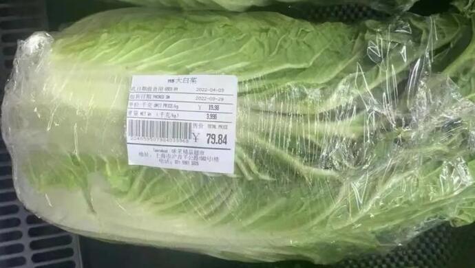 价格违法行为|超市哄抬价格,再现“天价大白菜”,上海市场监管部门立案调查