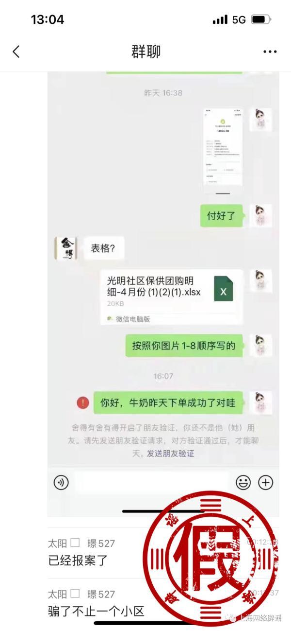 团购|光明鲜奶团购是骗局?当事人澄清:有人误会传谣