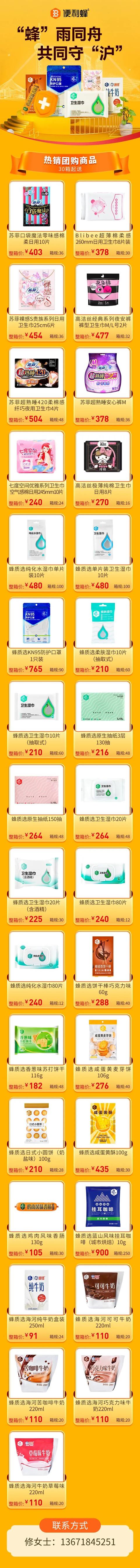 婴儿奶粉|卫生巾、蔬菜水果、婴儿奶粉……居家抗疫团购更新